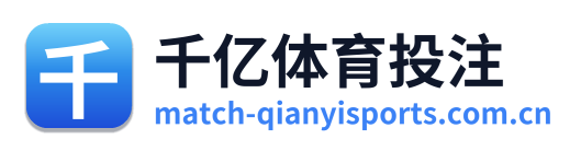 千亿体育投注